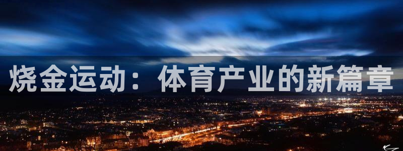 熊猫体育平台